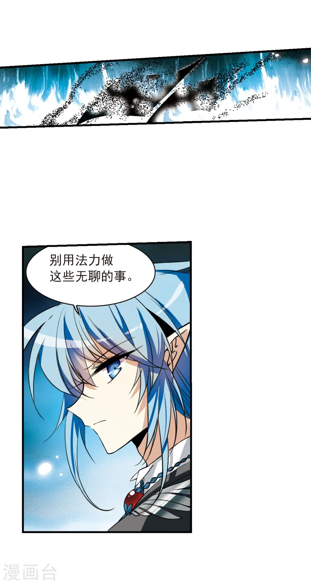 第270话 囚笼之鸟3 第16页