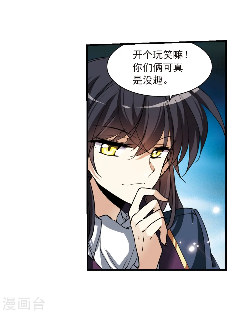 第270话 囚笼之鸟3 第17页