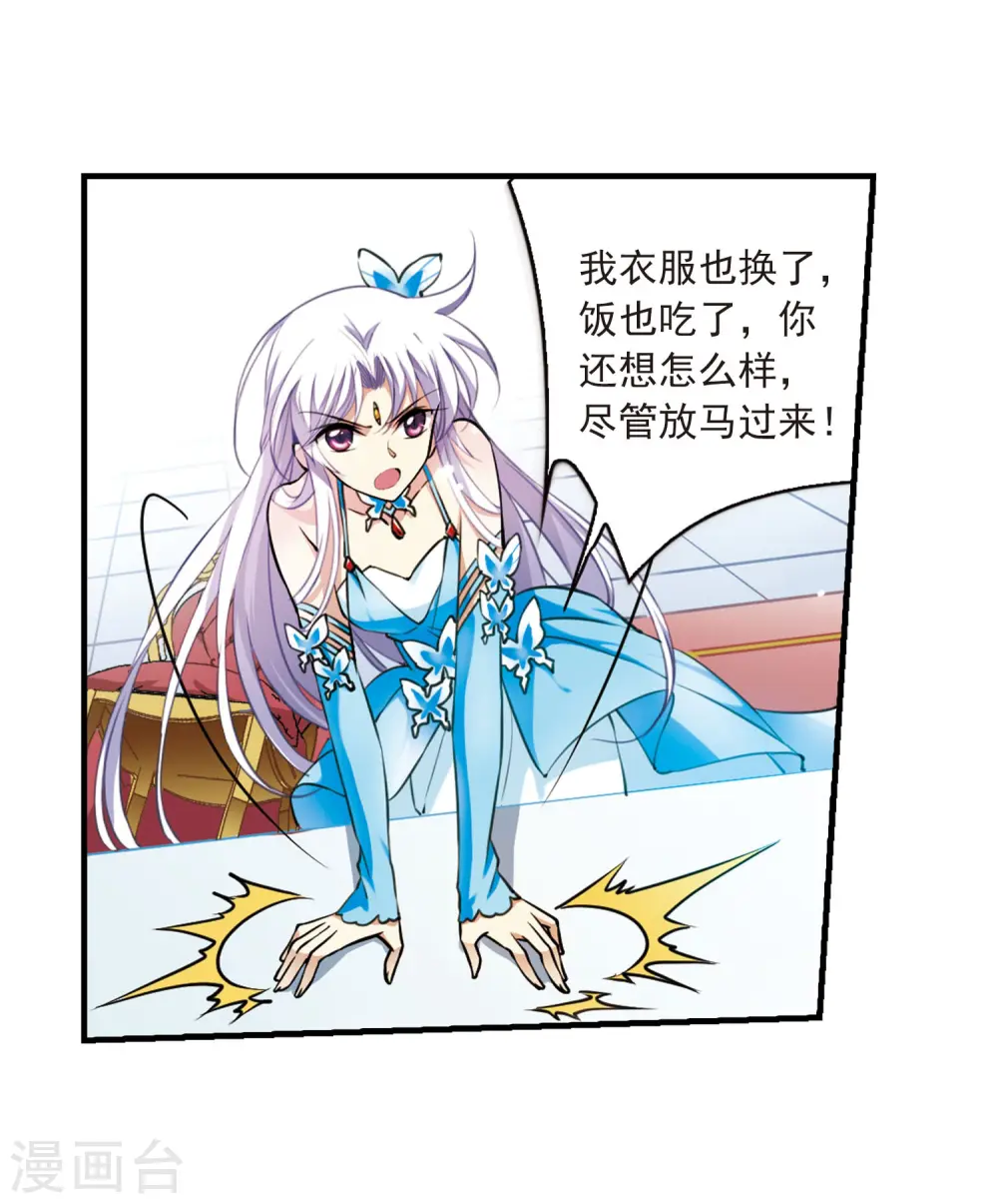 第270话 囚笼之鸟3 第18页