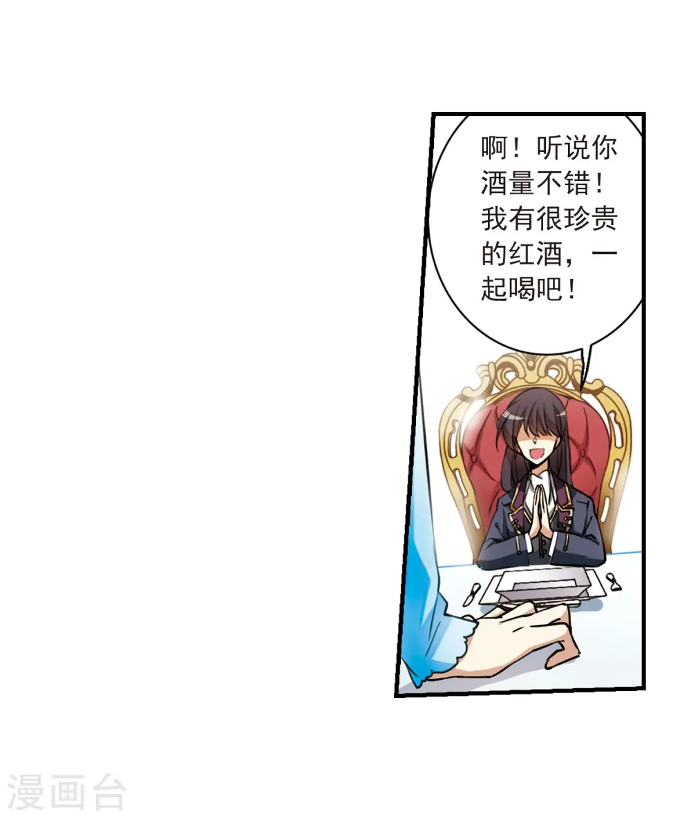 第270话 囚笼之鸟3 第19页