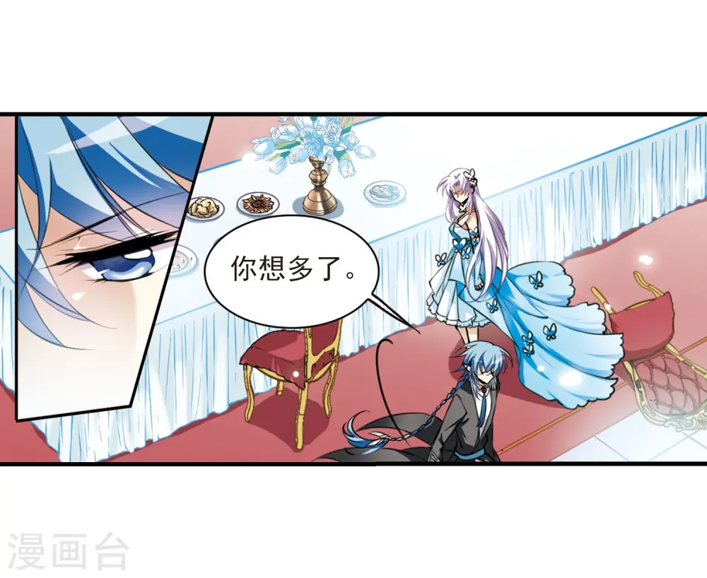 第270话 囚笼之鸟3 第22页
