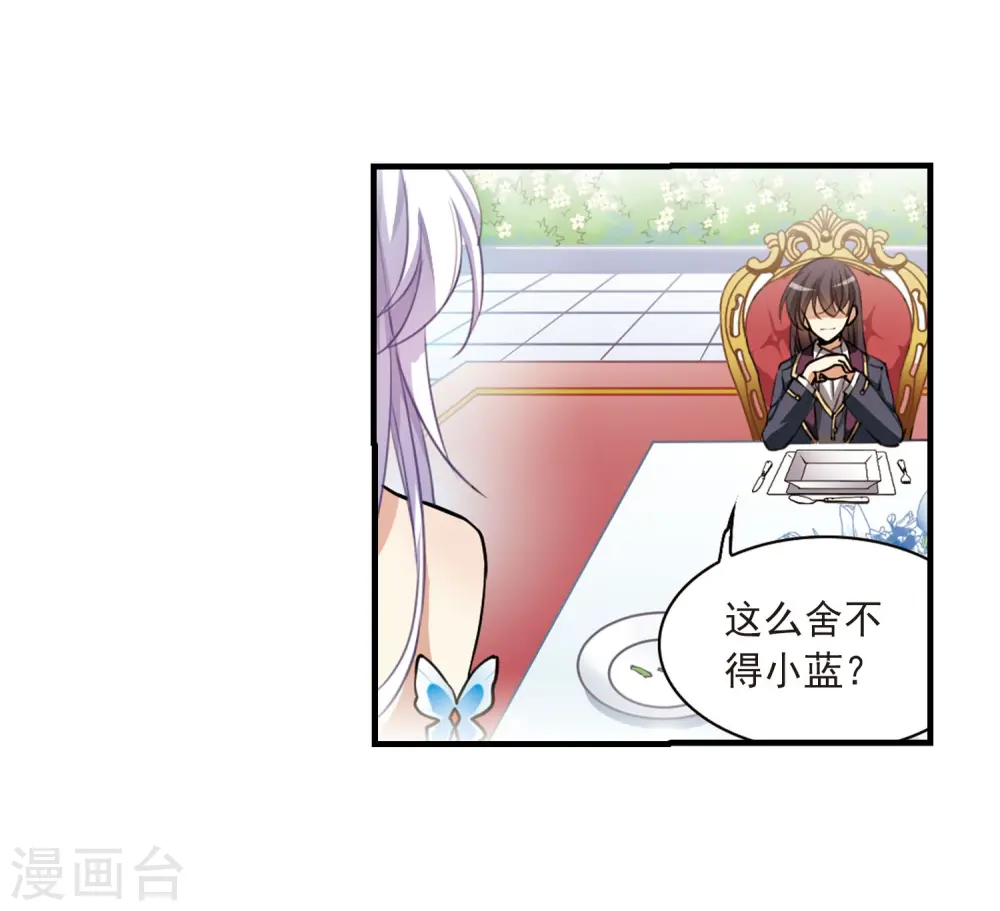 第270话 囚笼之鸟3 第24页