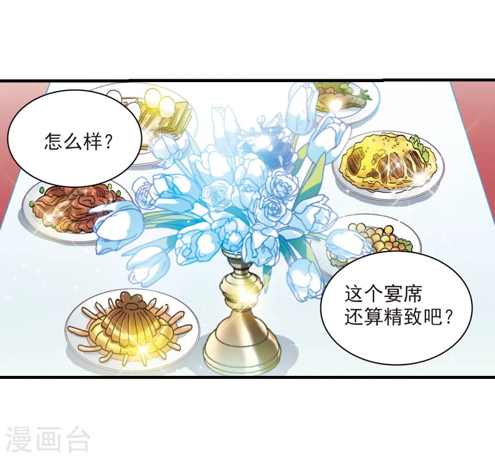 第270话 囚笼之鸟3 第25页