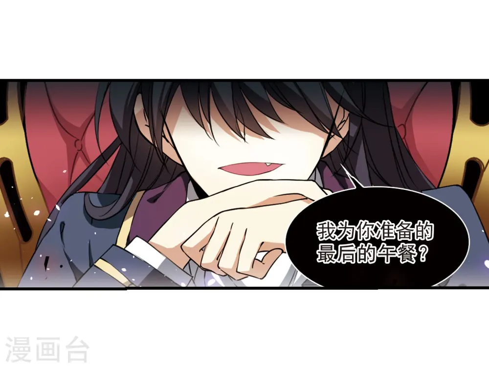 第270话 囚笼之鸟3 第26页