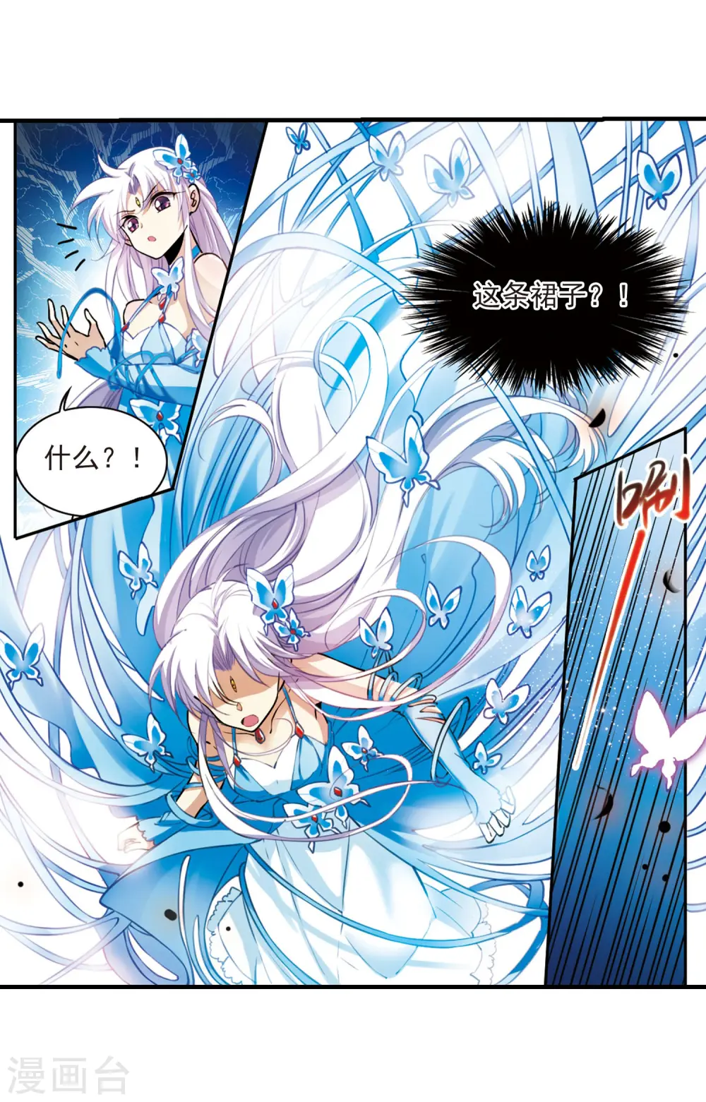 第270话 囚笼之鸟3 第27页