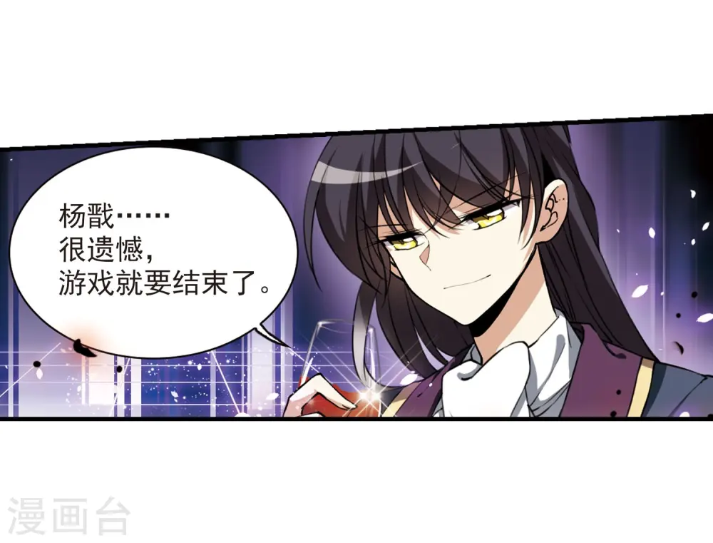 第270话 囚笼之鸟3 第29页