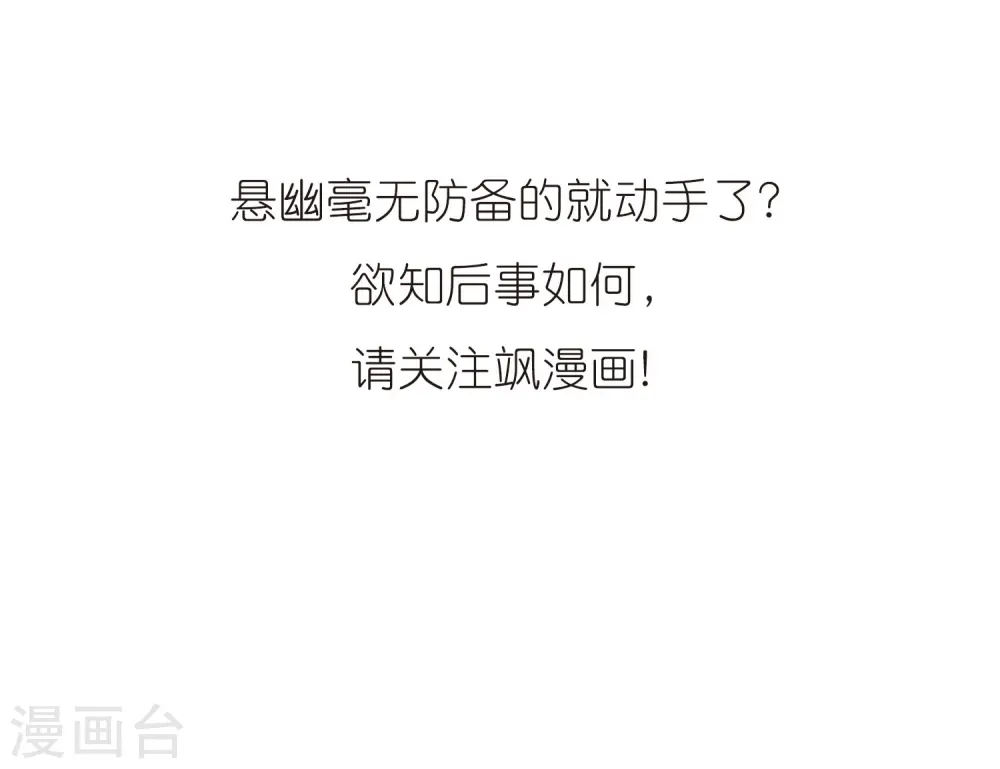 第270话 囚笼之鸟3 第30页