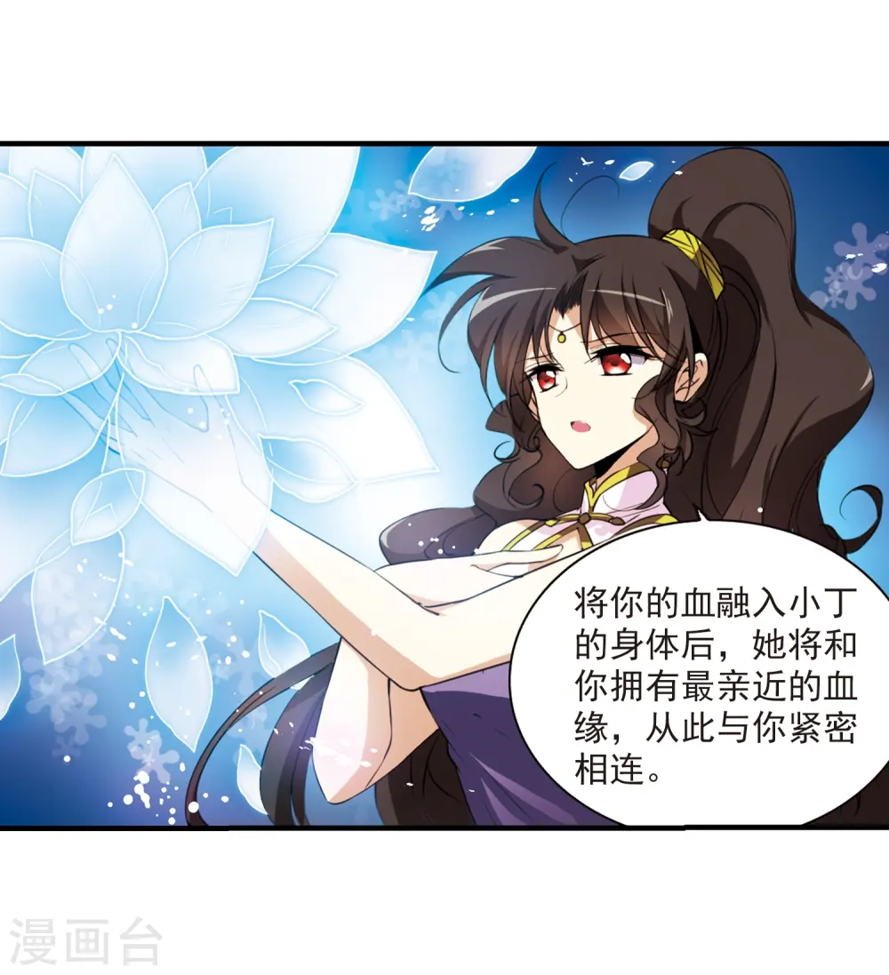 第262话 休养生息1 第8页