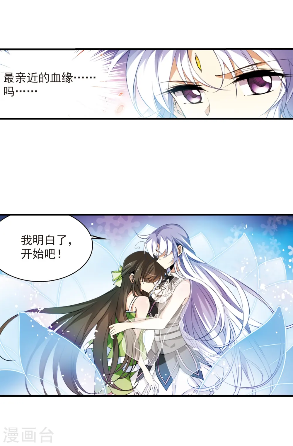第262话 休养生息1 第9页