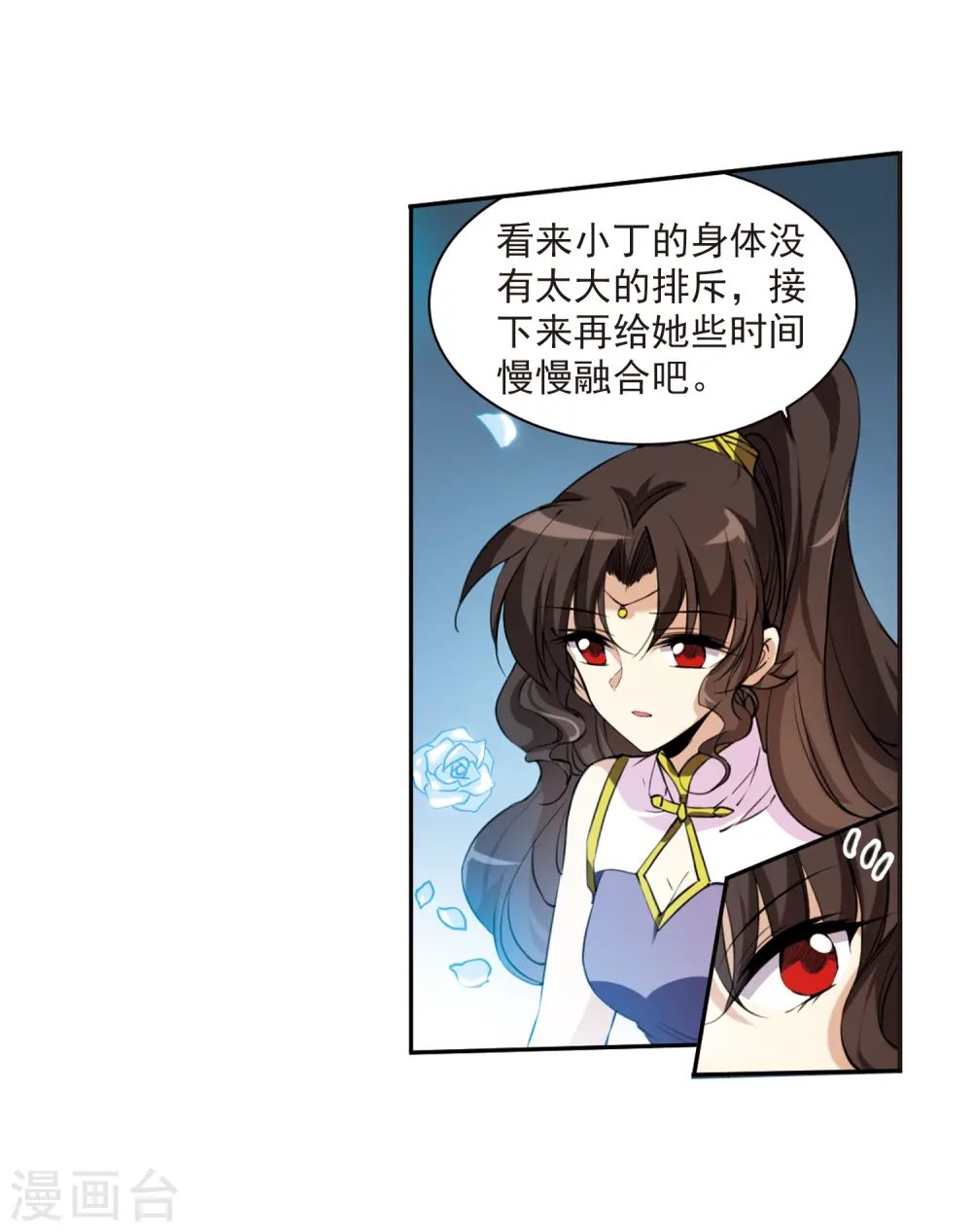 第262话 休养生息1 第18页