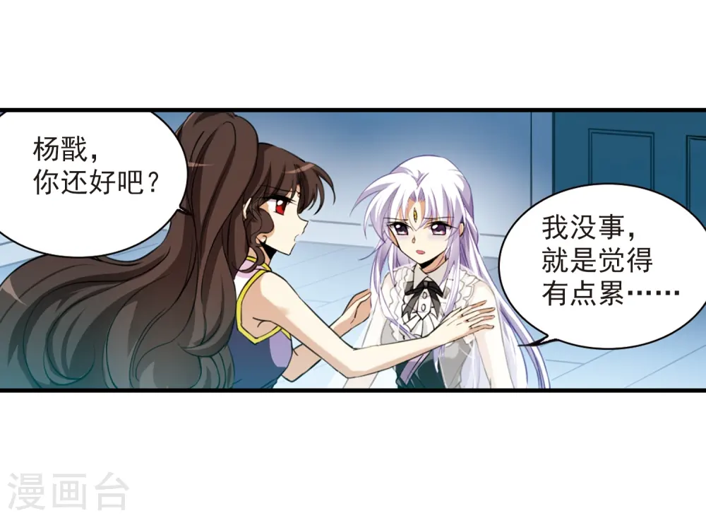 第262话 休养生息1 第19页