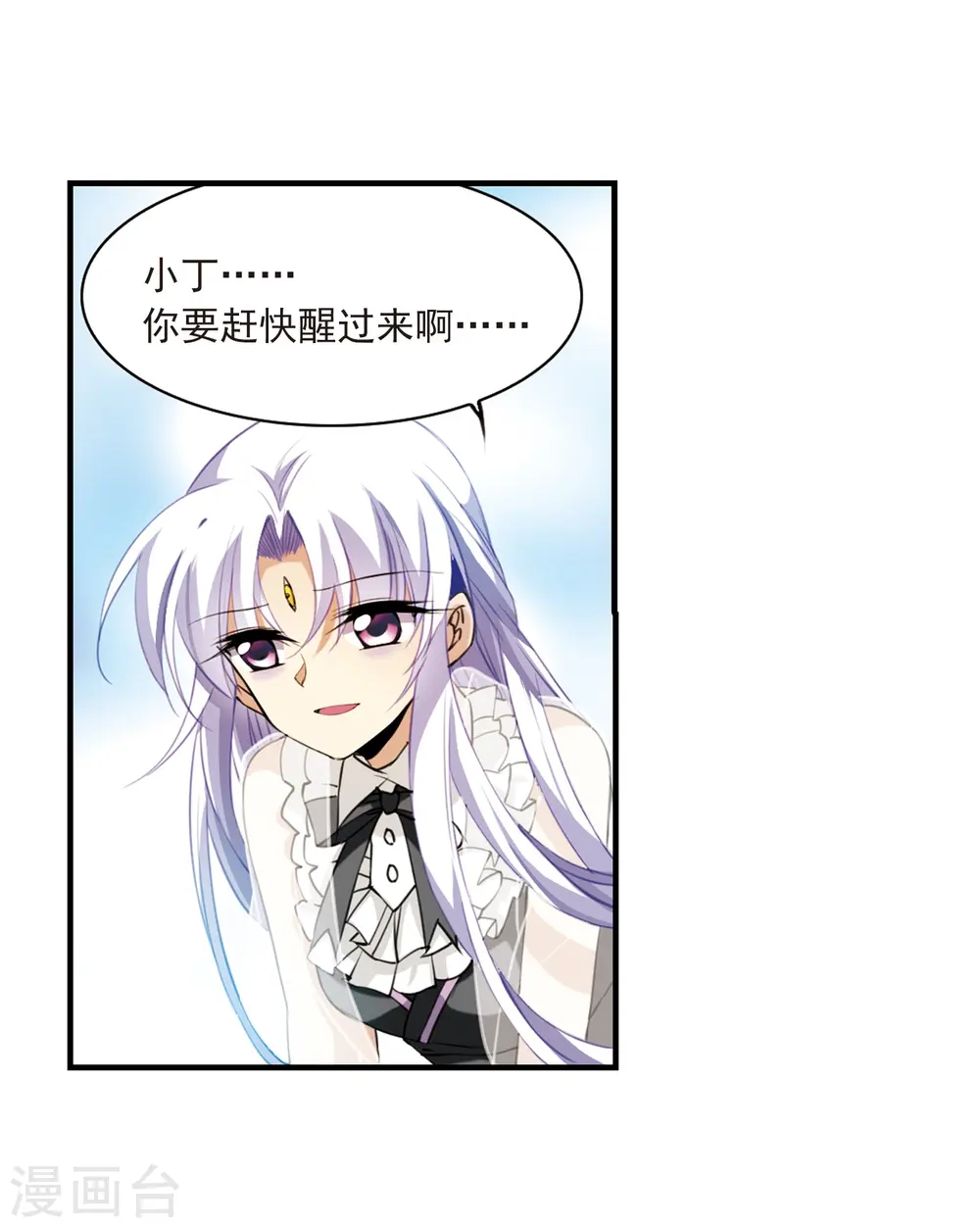 第262话 休养生息1 第20页