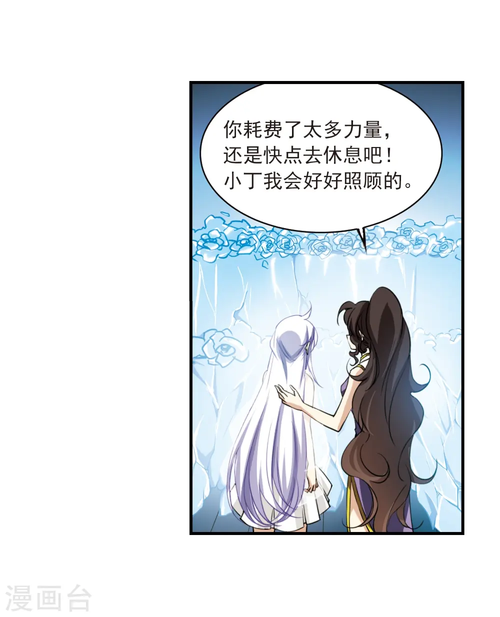 第262话 休养生息1 第21页