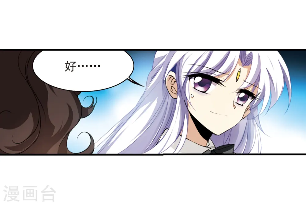 第262话 休养生息1 第22页