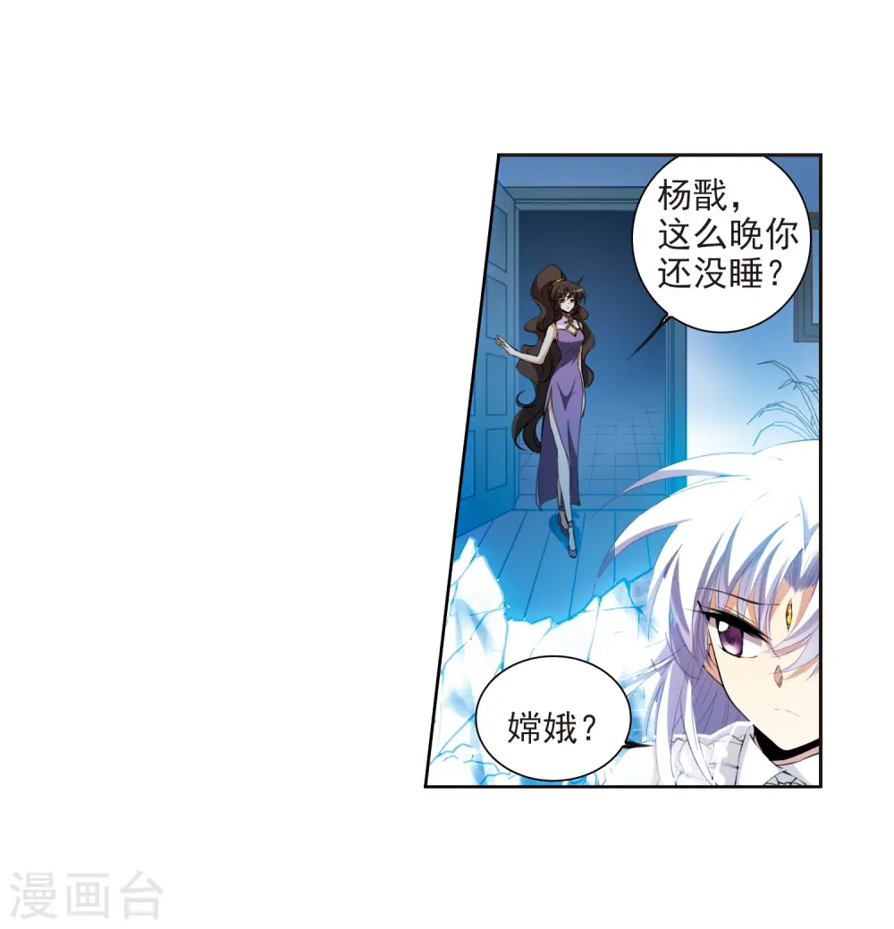 第260话 长生2 第4页