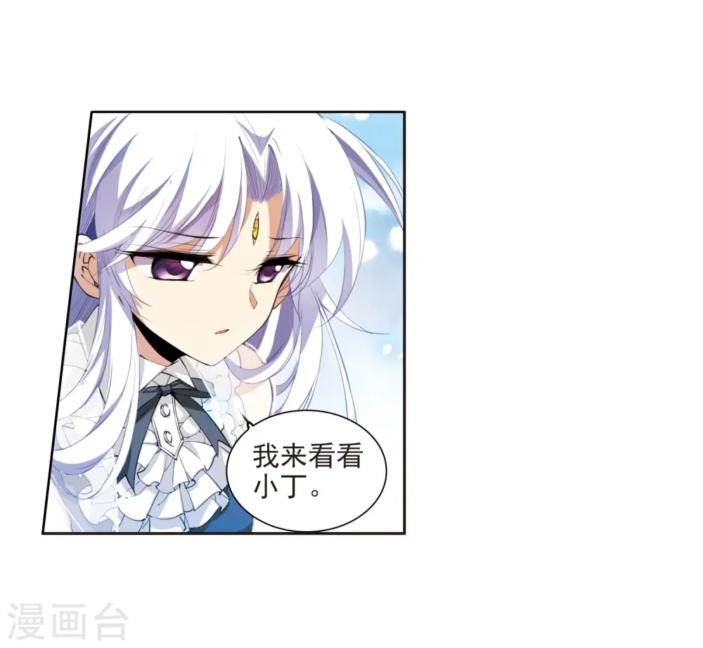 第260话 长生2 第5页