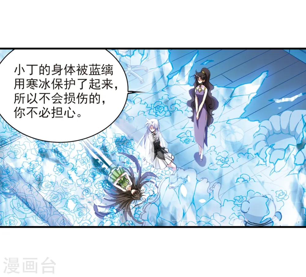 第260话 长生2 第6页