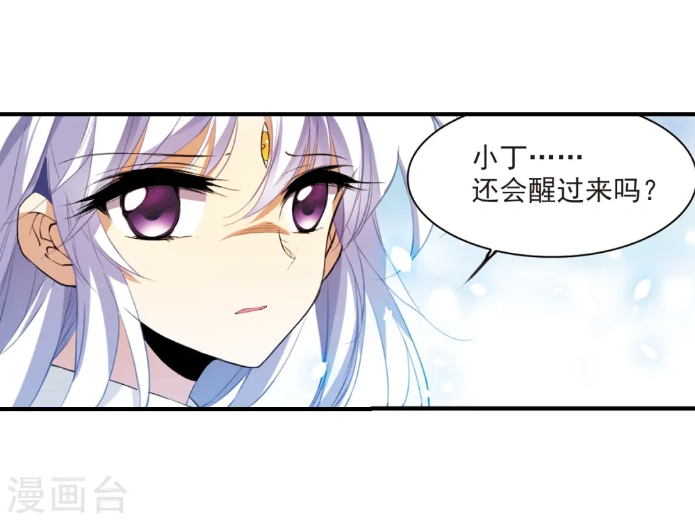 第260话 长生2 第7页