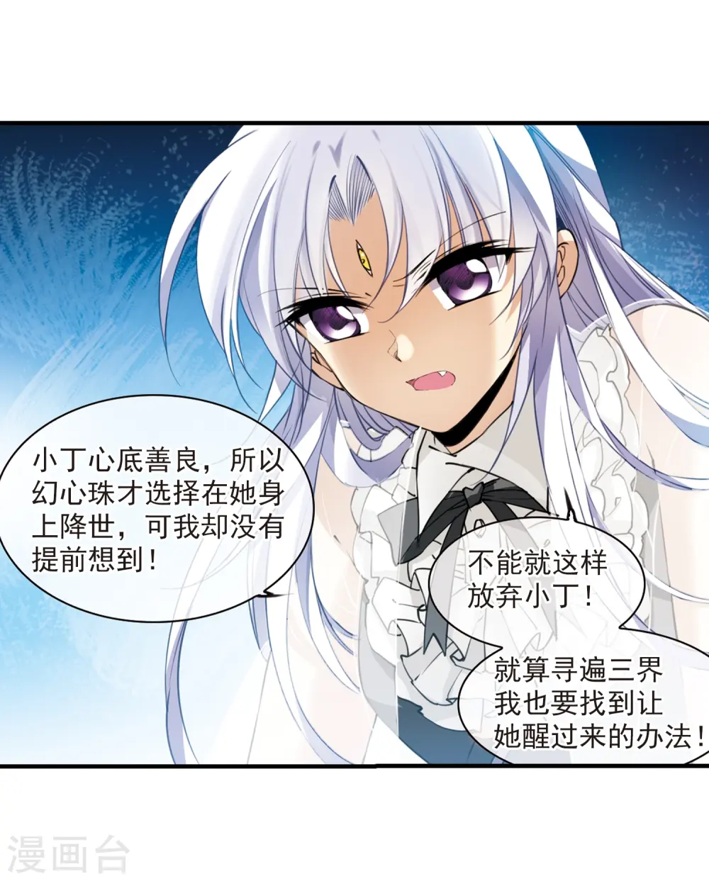 第260话 长生2 第12页