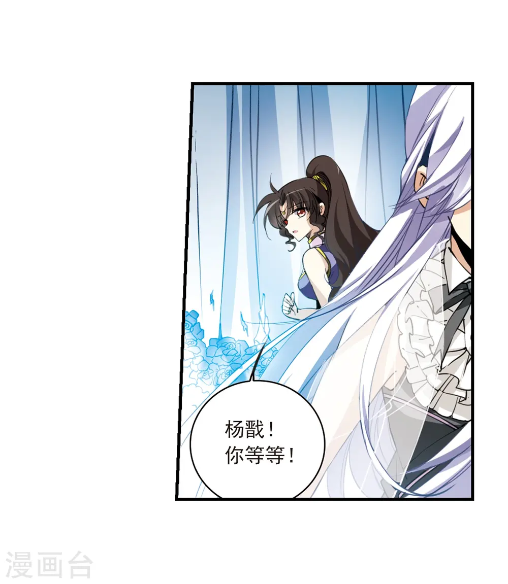 第260话 长生2 第14页
