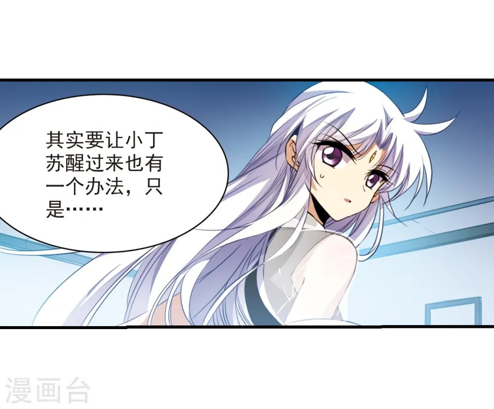 第260话 长生2 第15页