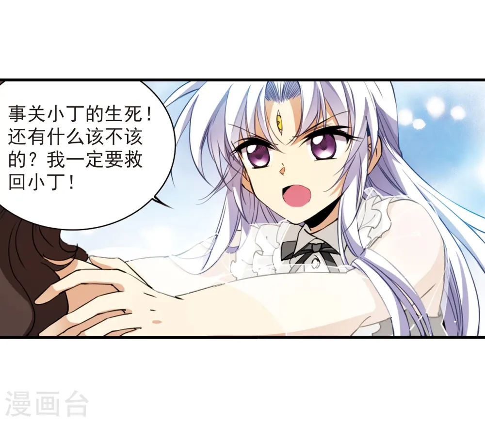 第260话 长生2 第18页