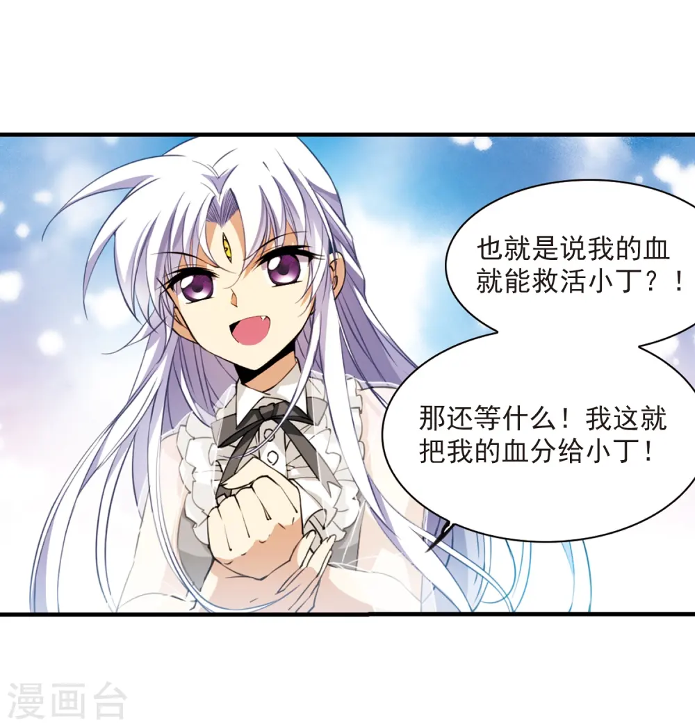 第260话 长生2 第20页