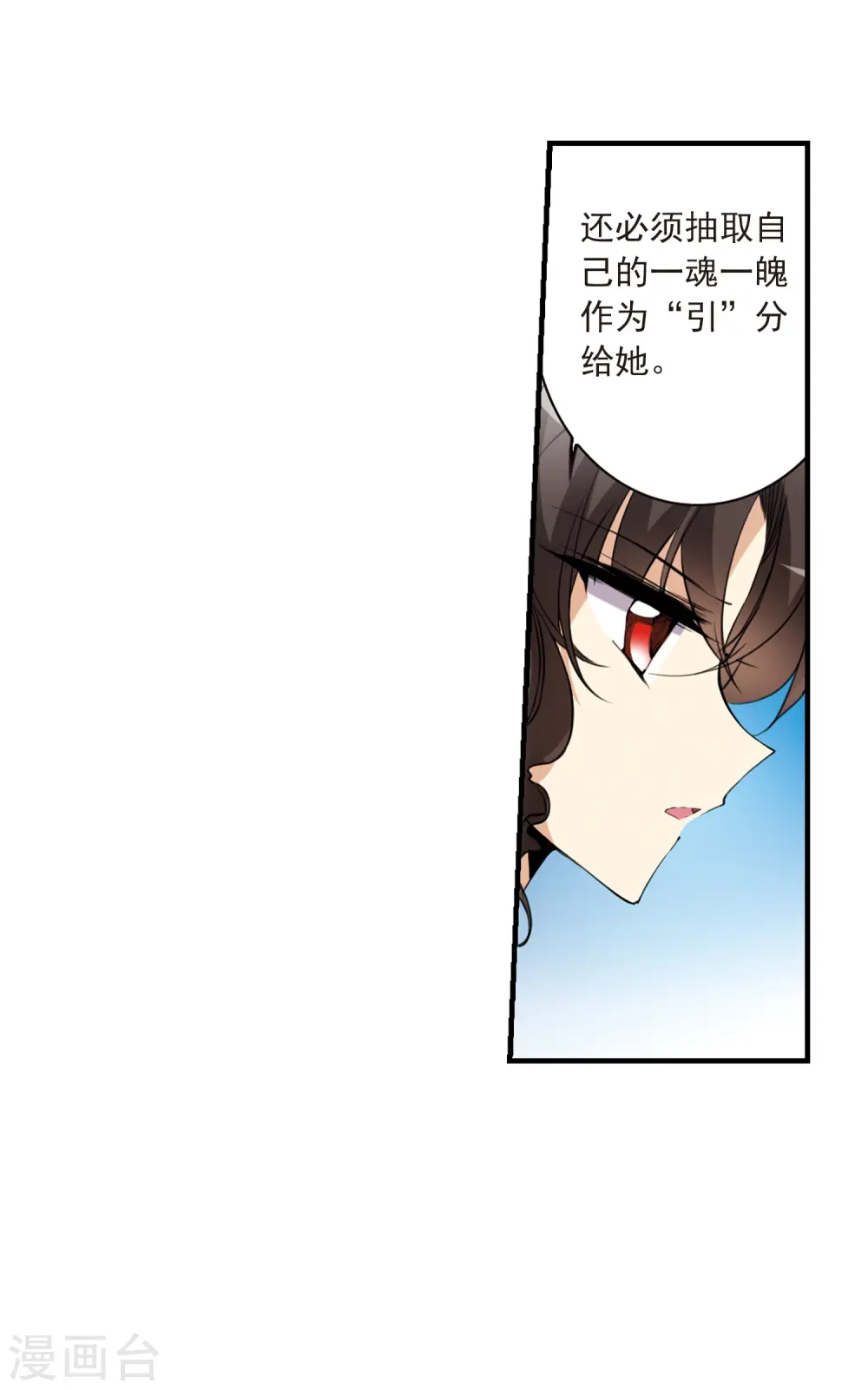 第260话 长生2 第22页