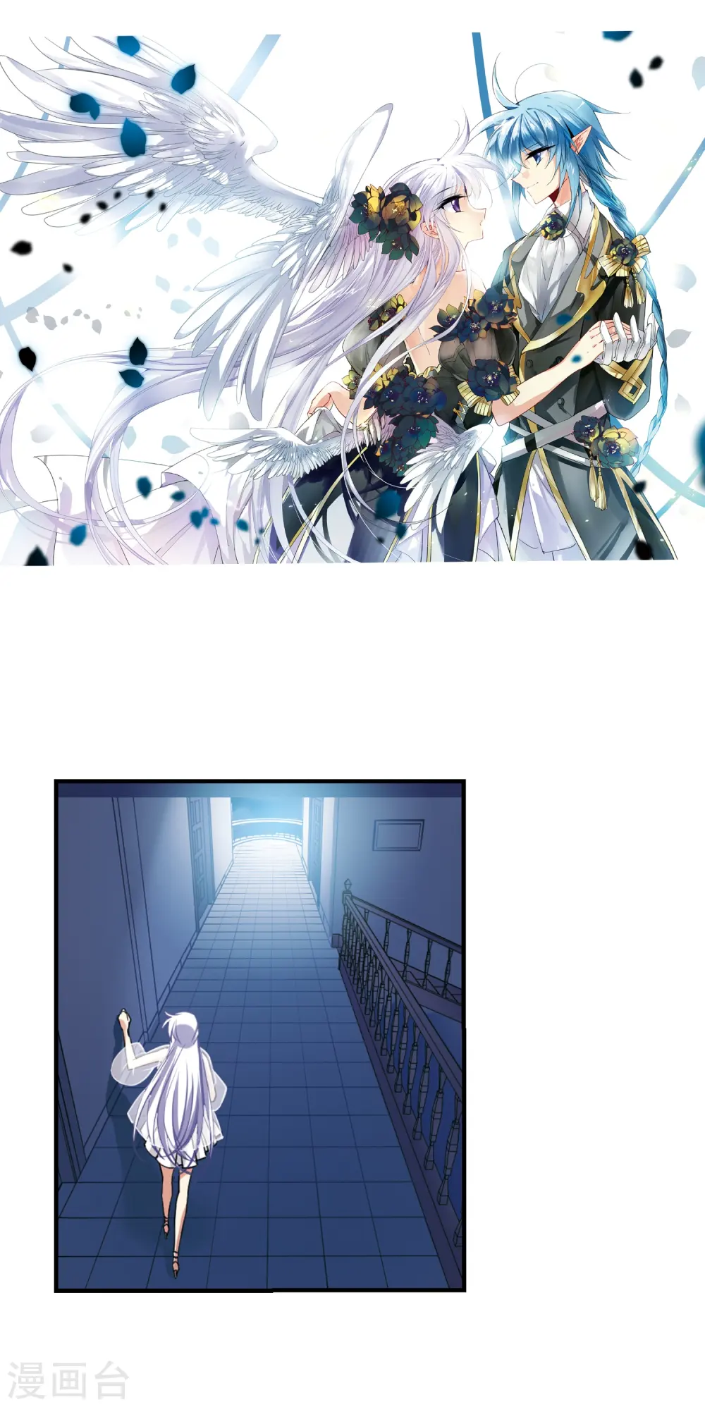 第263话 休养生息2 第2页