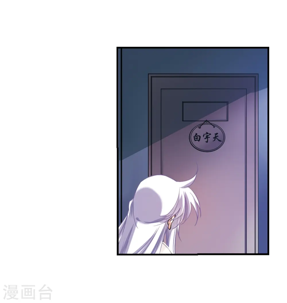 第263话 休养生息2 第3页