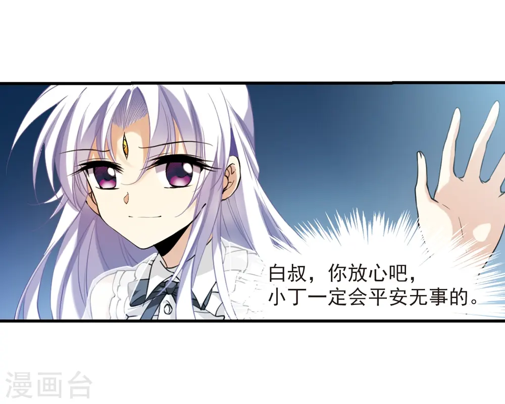 第263话 休养生息2 第4页