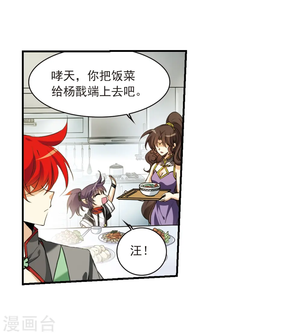 第263话 休养生息2 第7页
