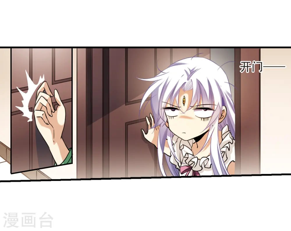 第263话 休养生息2 第10页