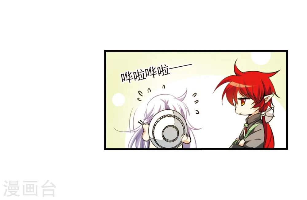 第263话 休养生息2 第15页