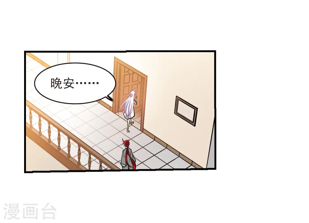 第263话 休养生息2 第17页