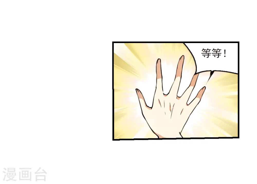 第263话 休养生息2 第18页