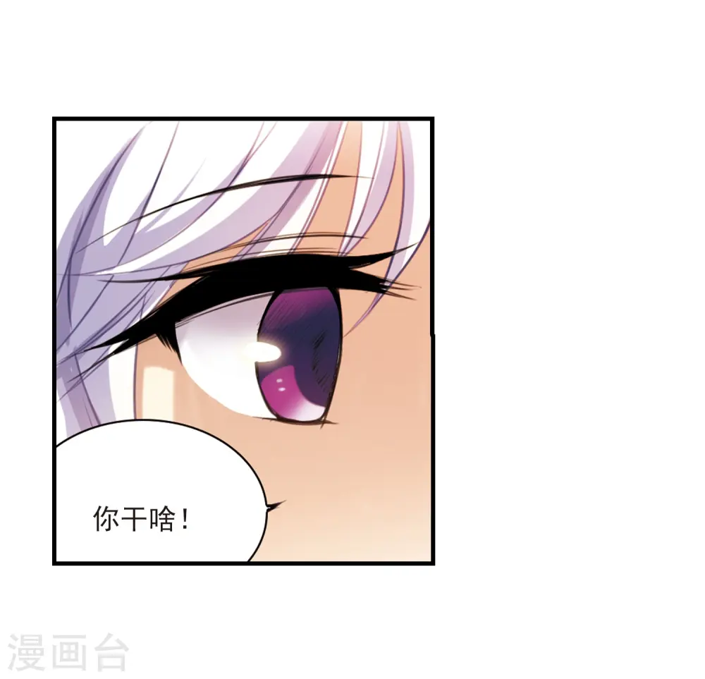 第263话 休养生息2 第20页