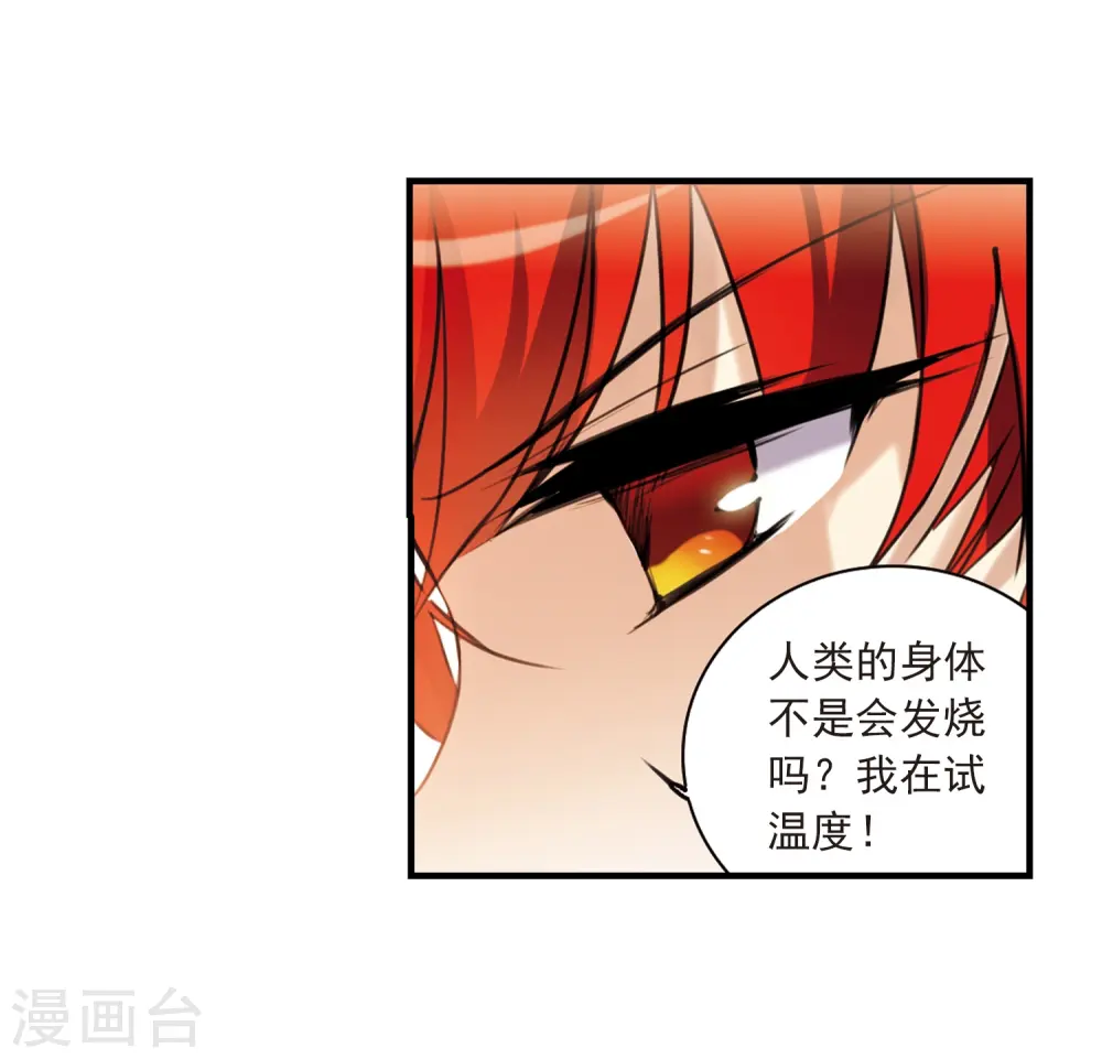 第263话 休养生息2 第21页
