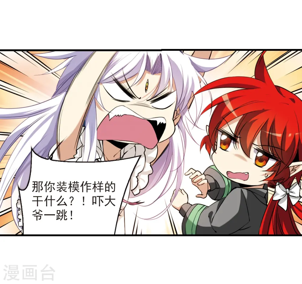第263话 休养生息2 第23页