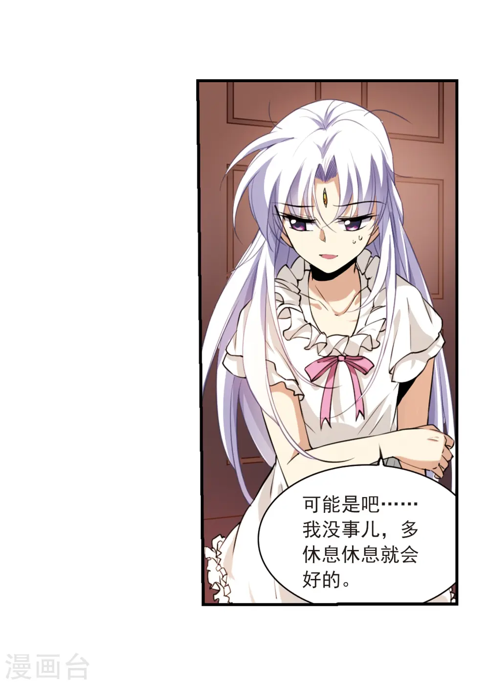 第263话 休养生息2 第25页