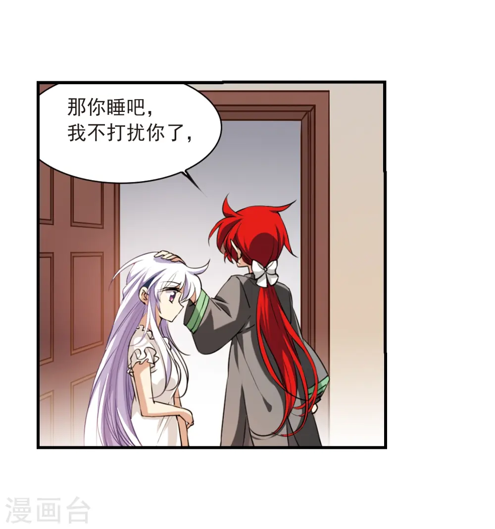 第263话 休养生息2 第26页