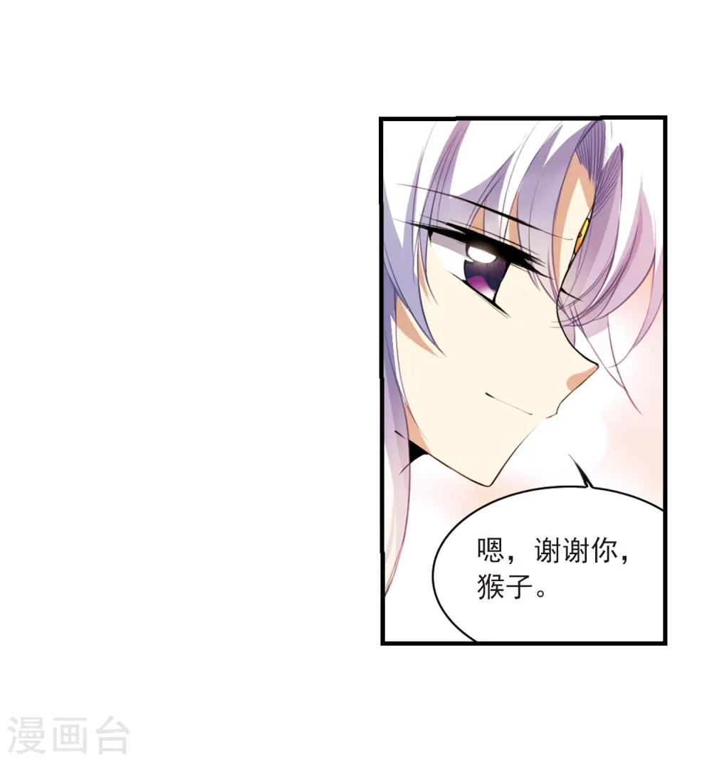 第263话 休养生息2 第27页