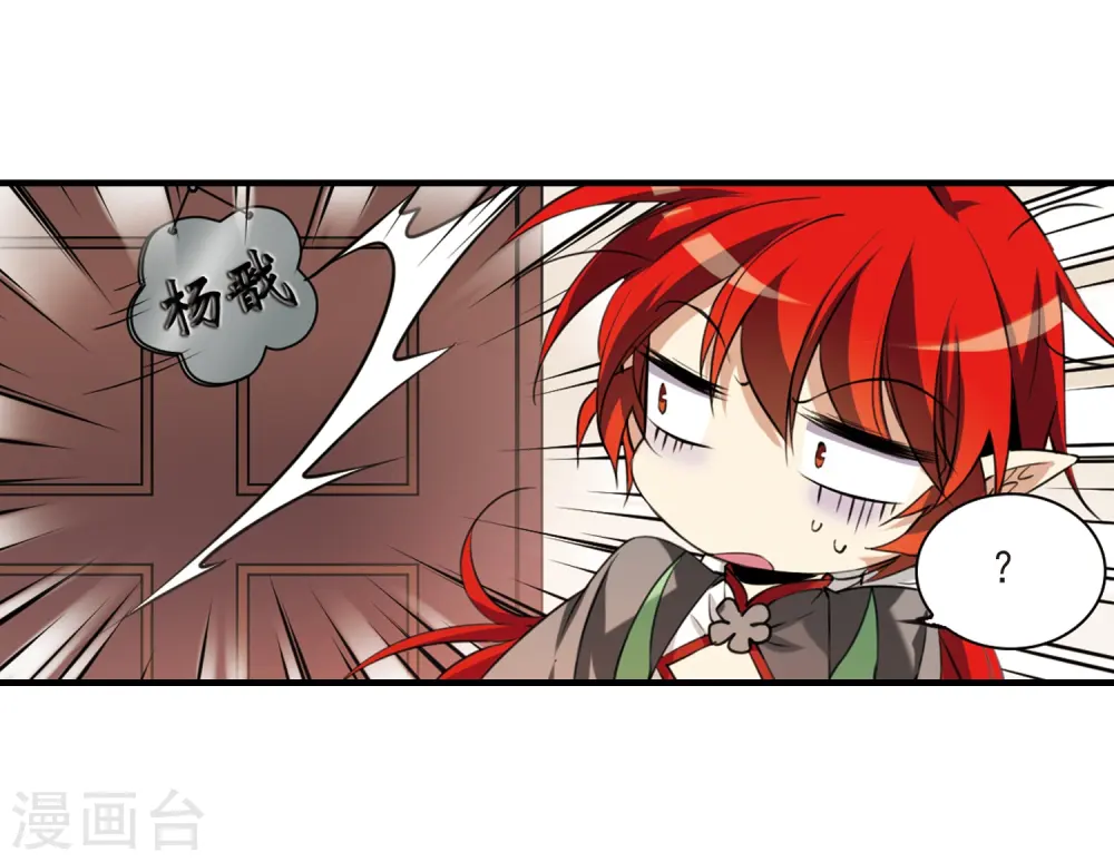 第263话 休养生息2 第29页