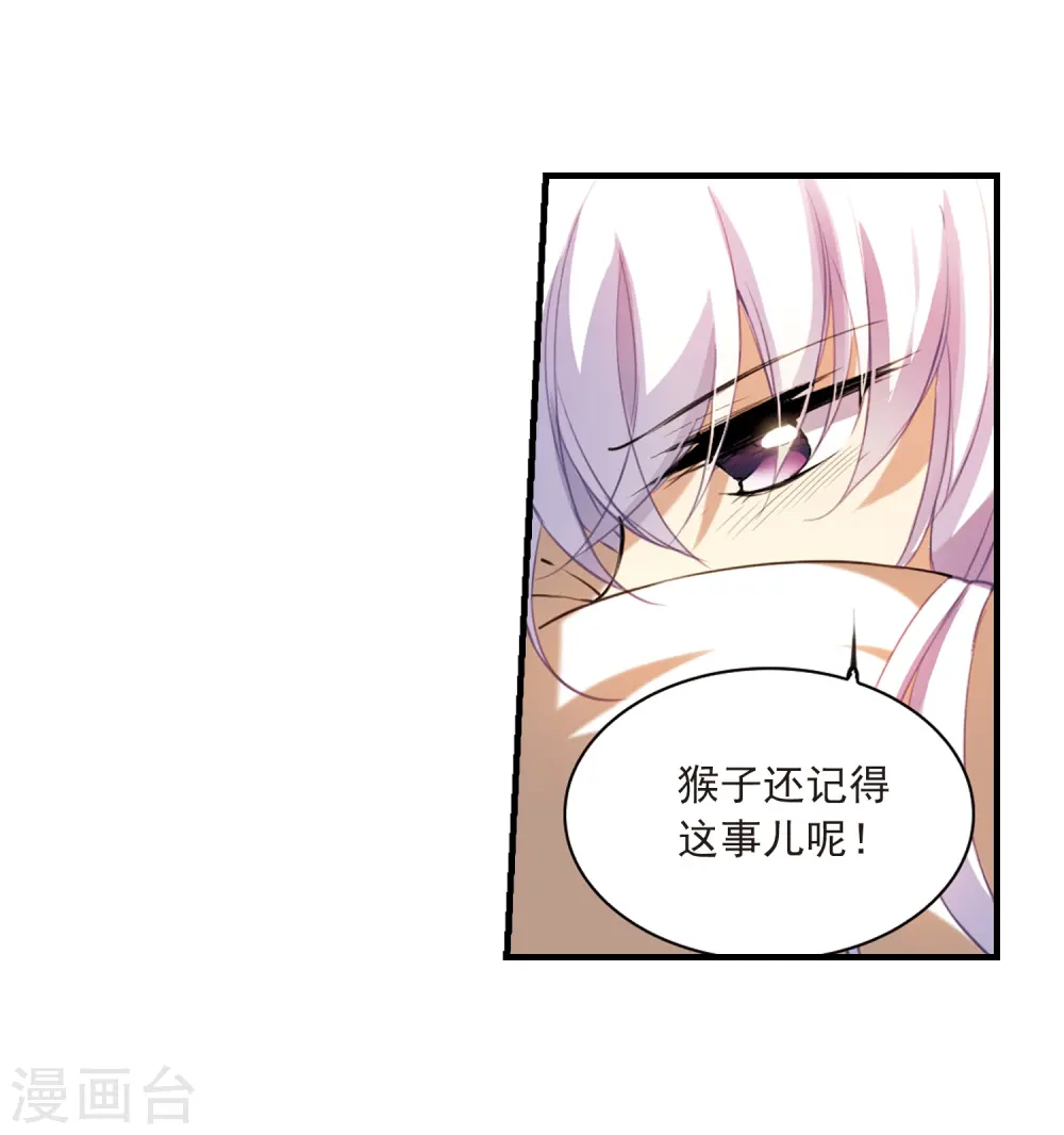 第263话 休养生息2 第31页