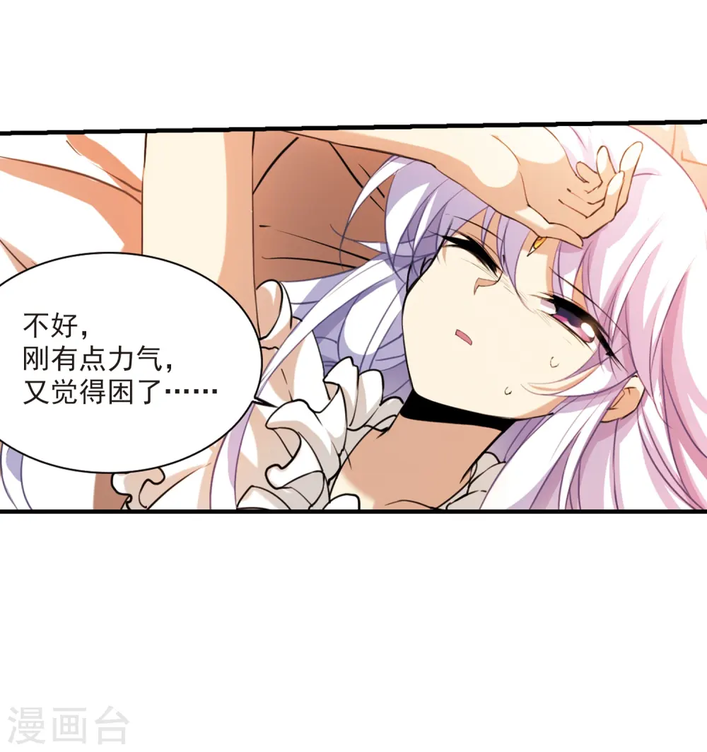 第263话 休养生息2 第33页