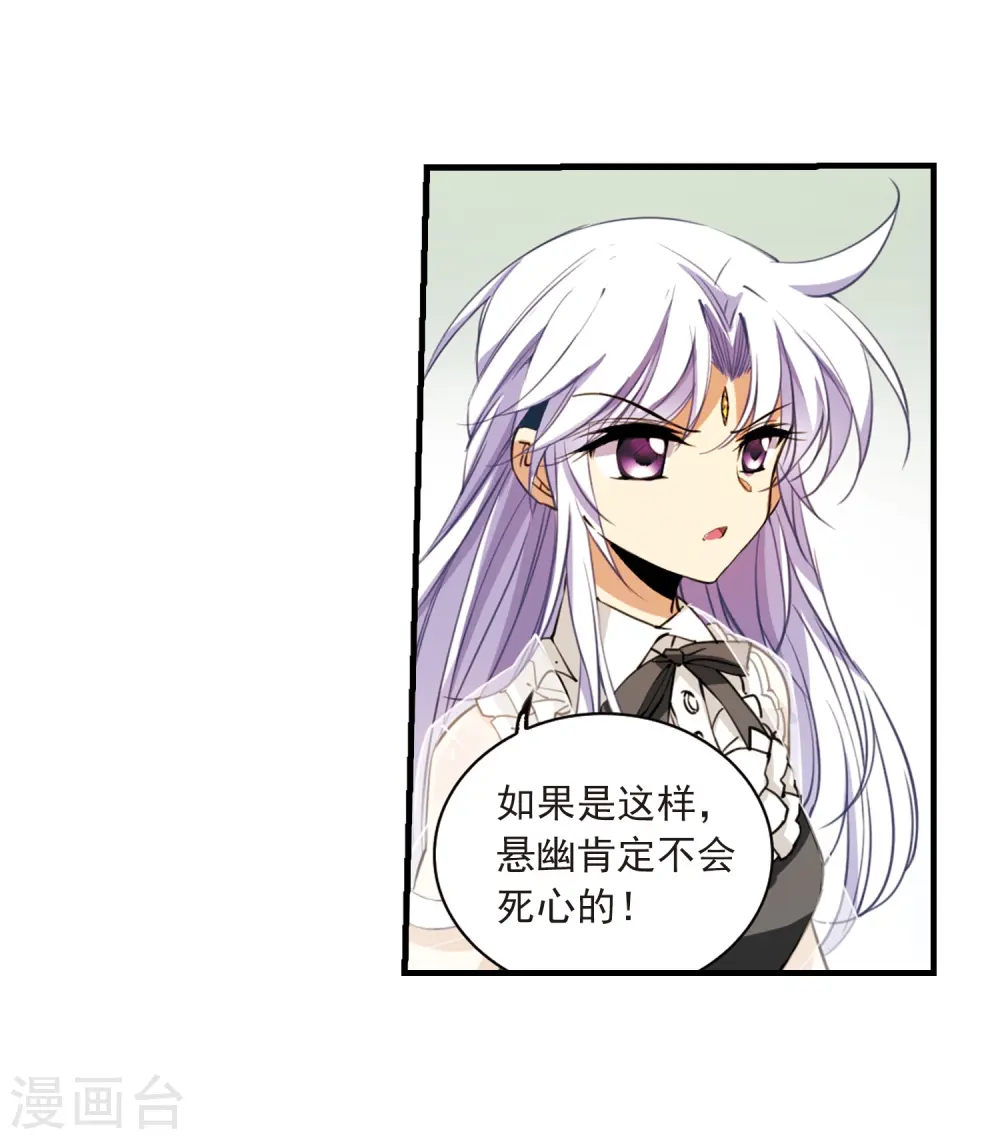 第259话 长生1 第6页