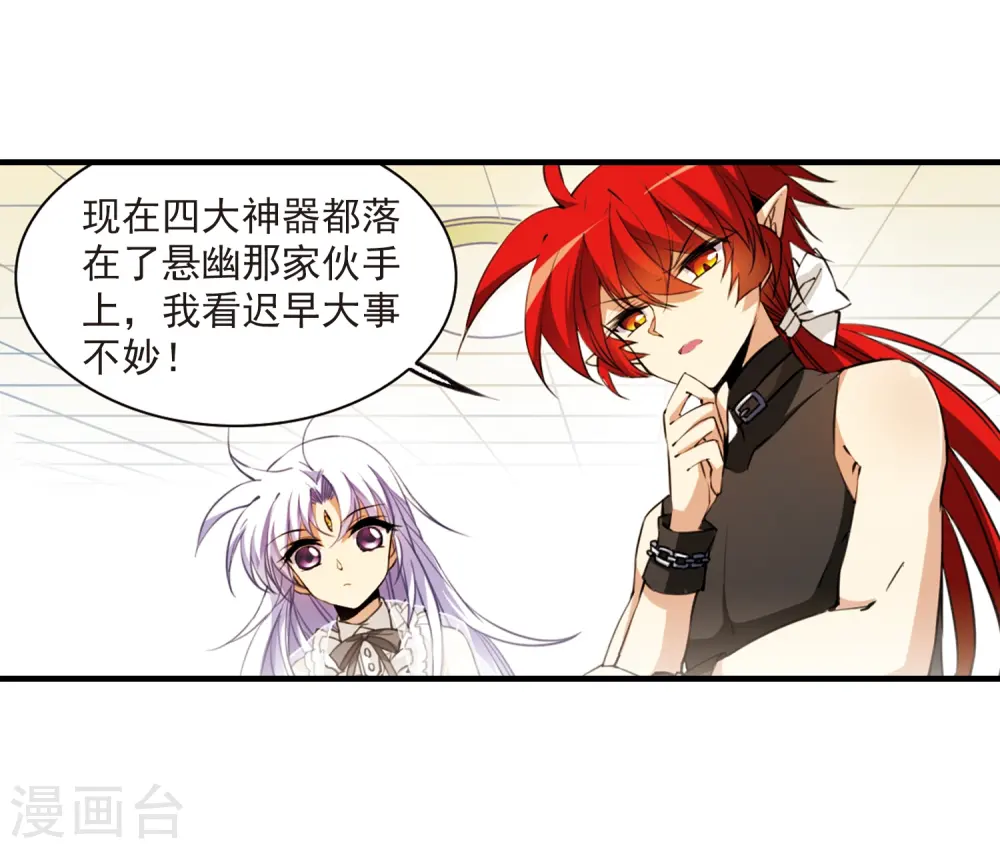 第259话 长生1 第7页