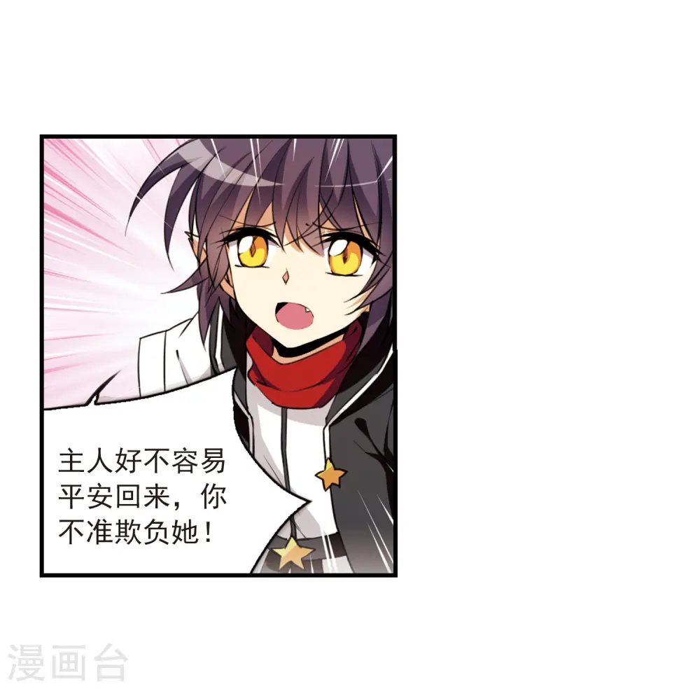 第259话 长生1 第15页