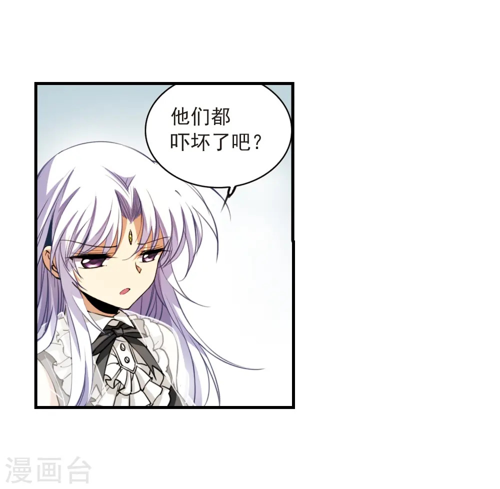 第259话 长生1 第24页