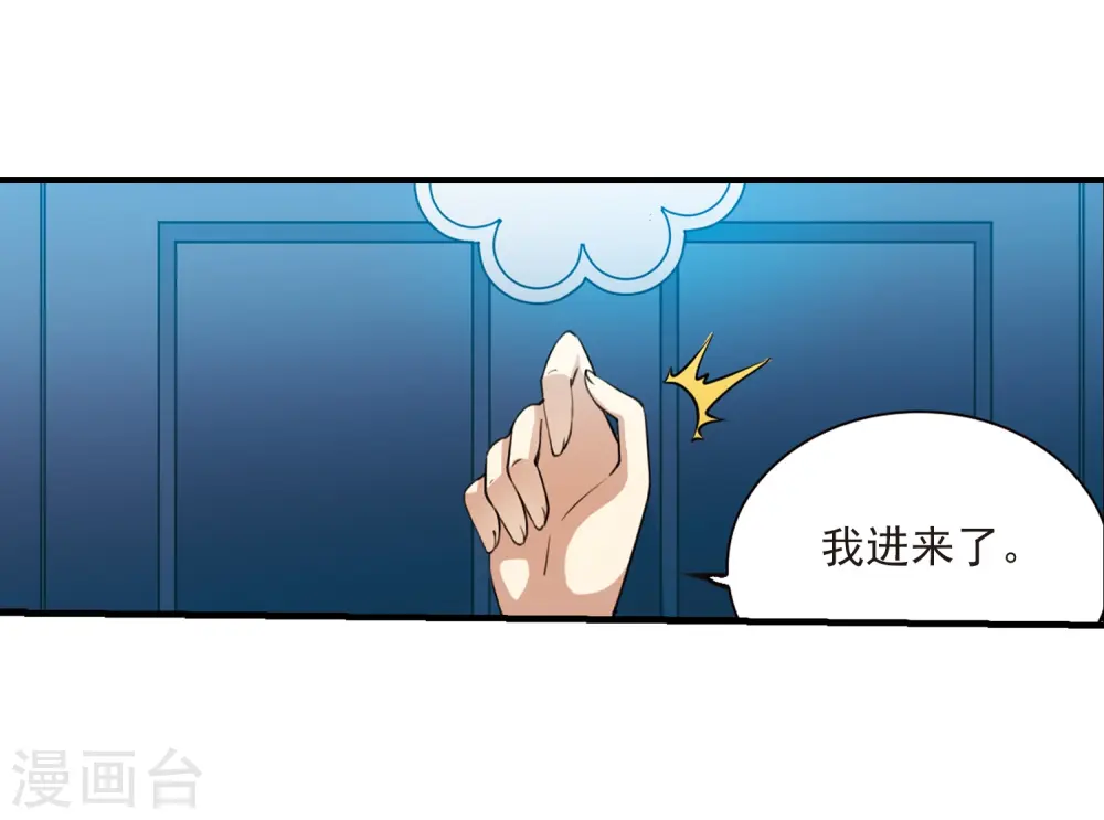 第259话 长生1 第27页